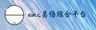 【官方】emc易倍综合平台 - 2025新版
