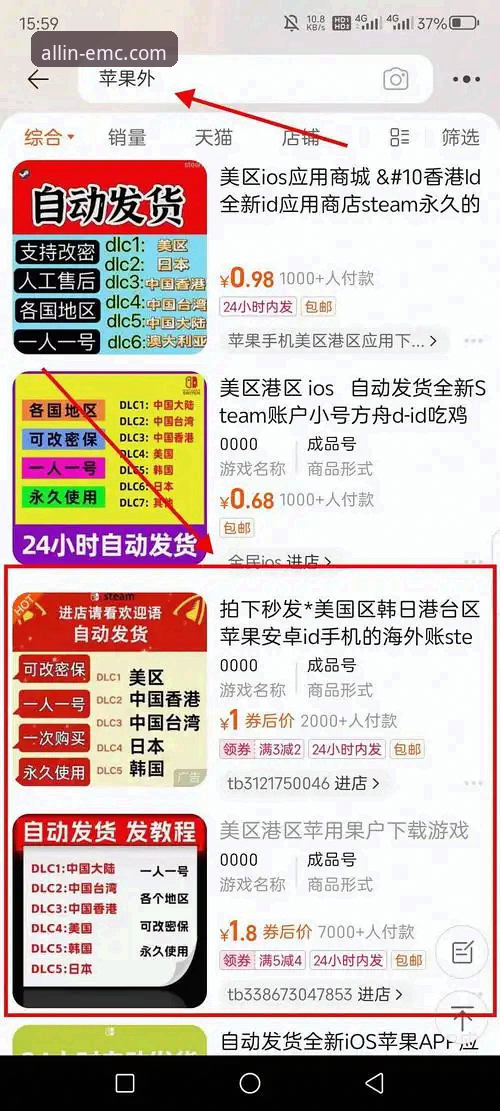emc易倍iOS版怎么下载？新手必看完整操作指南