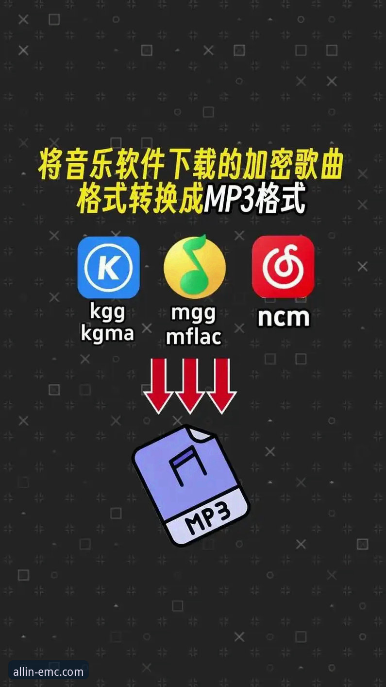 emc易倍平台靠谱吗实用指南：从下载到使用的全套教程