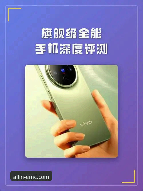 最新emc易倍手机版下载 emc易倍综合平台2025新版手机客户端:一次高效、可靠的综合体验深度评测